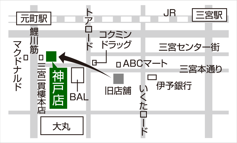 神戸店アクセスマップ